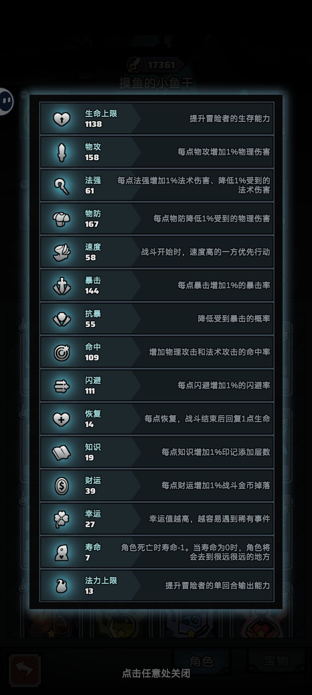 今日深渊打法截图