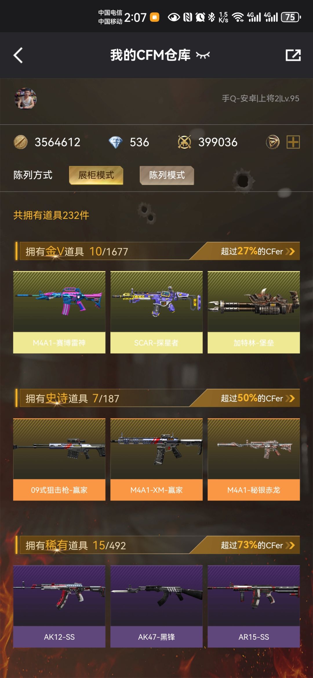 14年端游老兵来过, 3