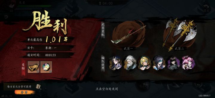 打卡!我的日常闯关!截图