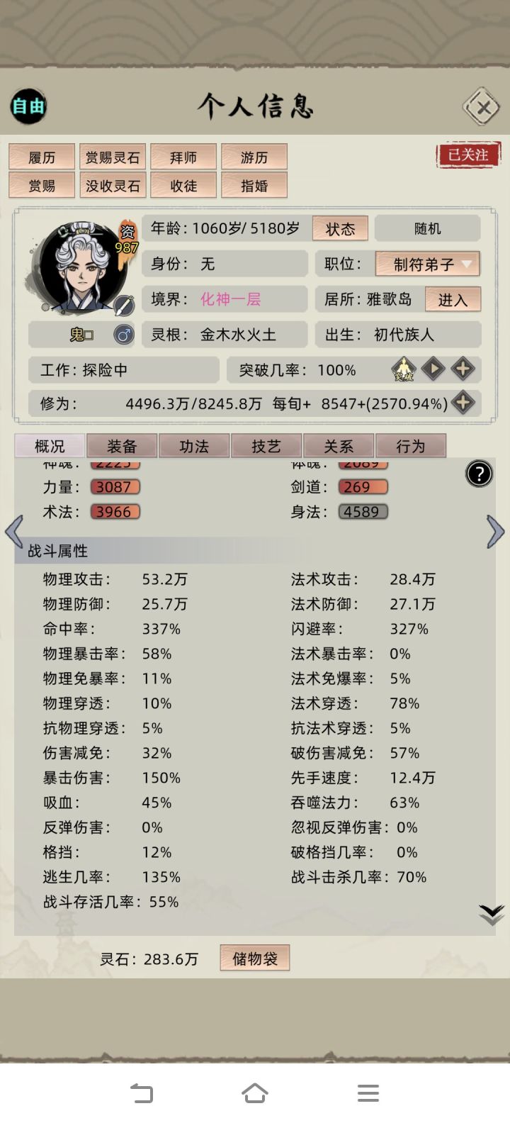 刚灭一个三级家族,头一次叫做有力无处使截图