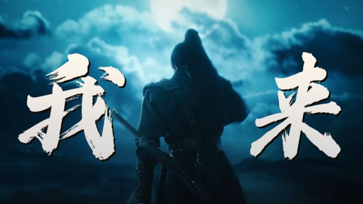 全网最帅许七安,挥刀驾到!截图
