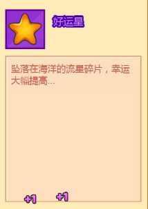 好运星的最佳使用技巧！截图