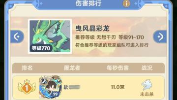 五转剑士进阶贴