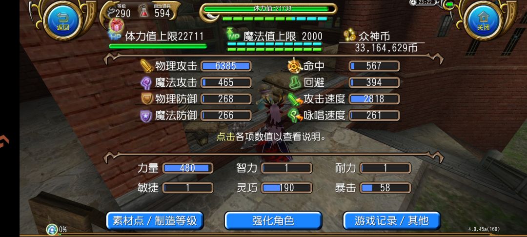 大佬们快帮我,阿鲁最后一条命怎么打呀? 6