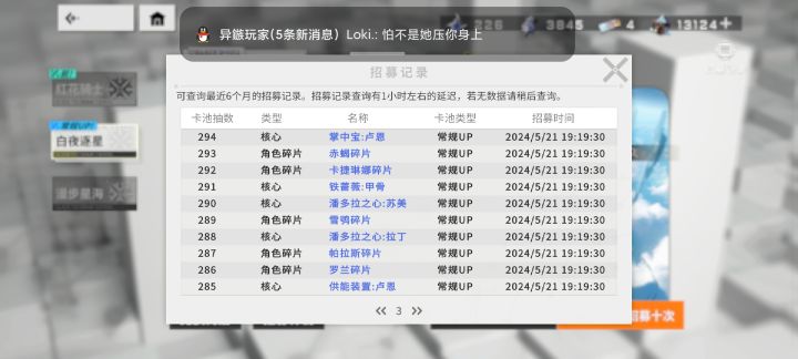 反馈bug截图