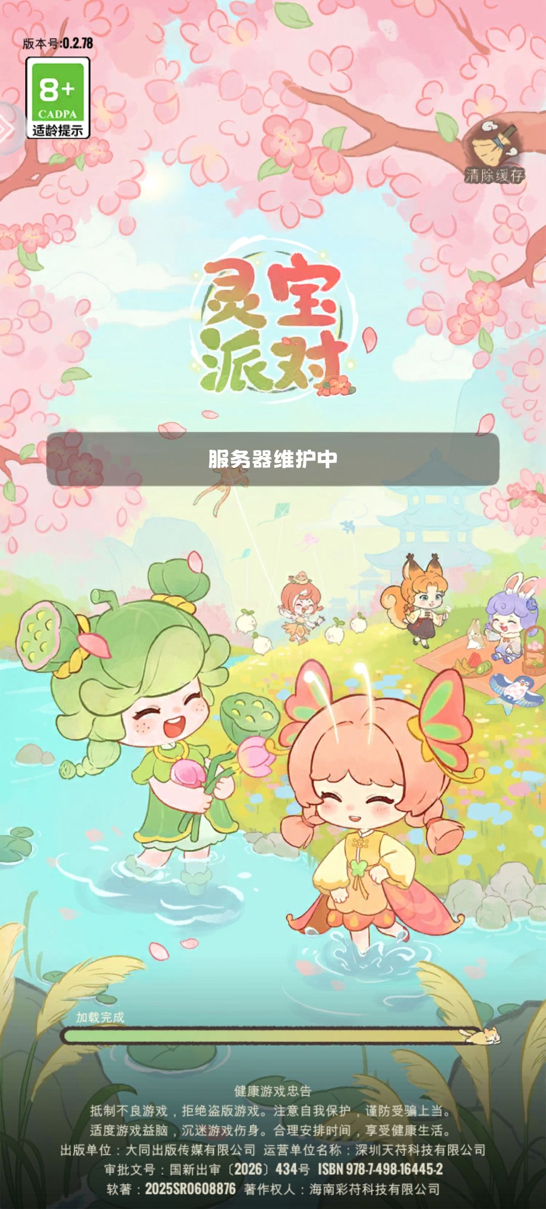 要维护多久? 1