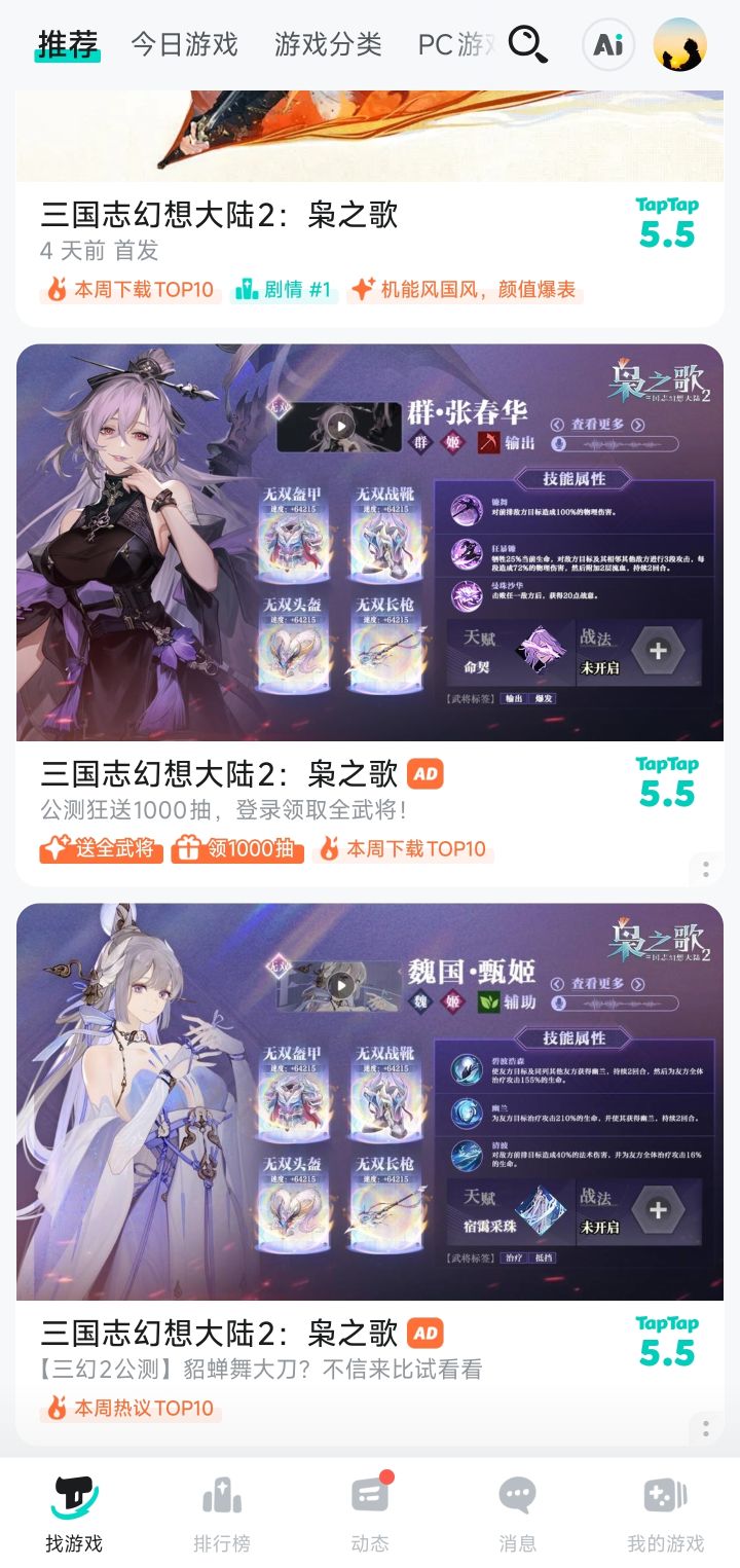 我有罪是吧?截图