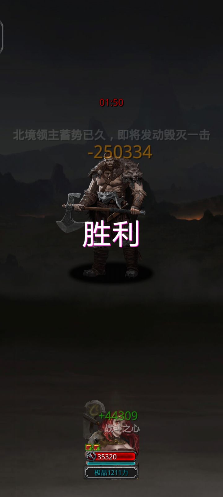 裂隙87，运气不错一次过了截图