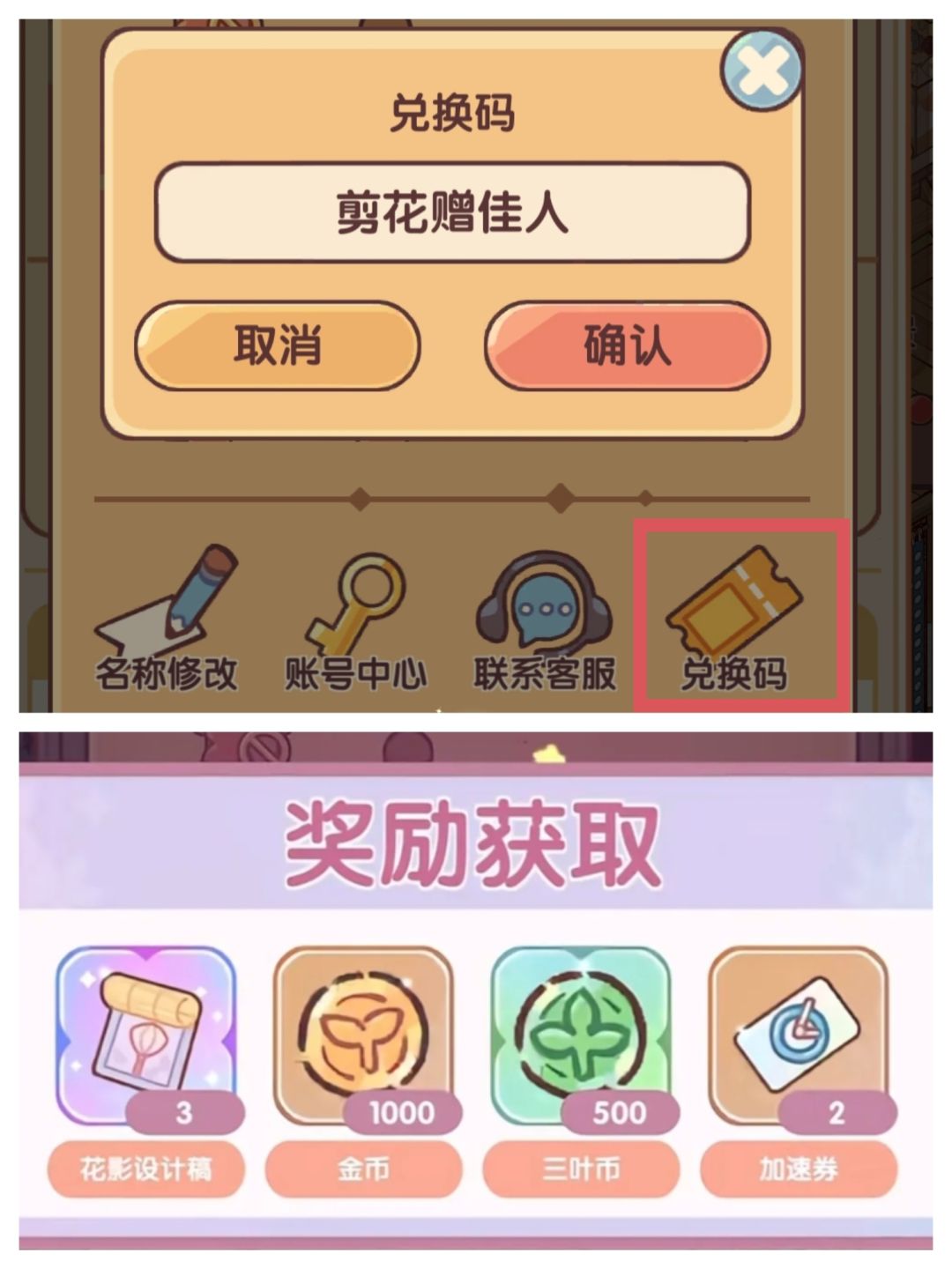 🌸限时套间「花影乞巧」上线啦~ 3