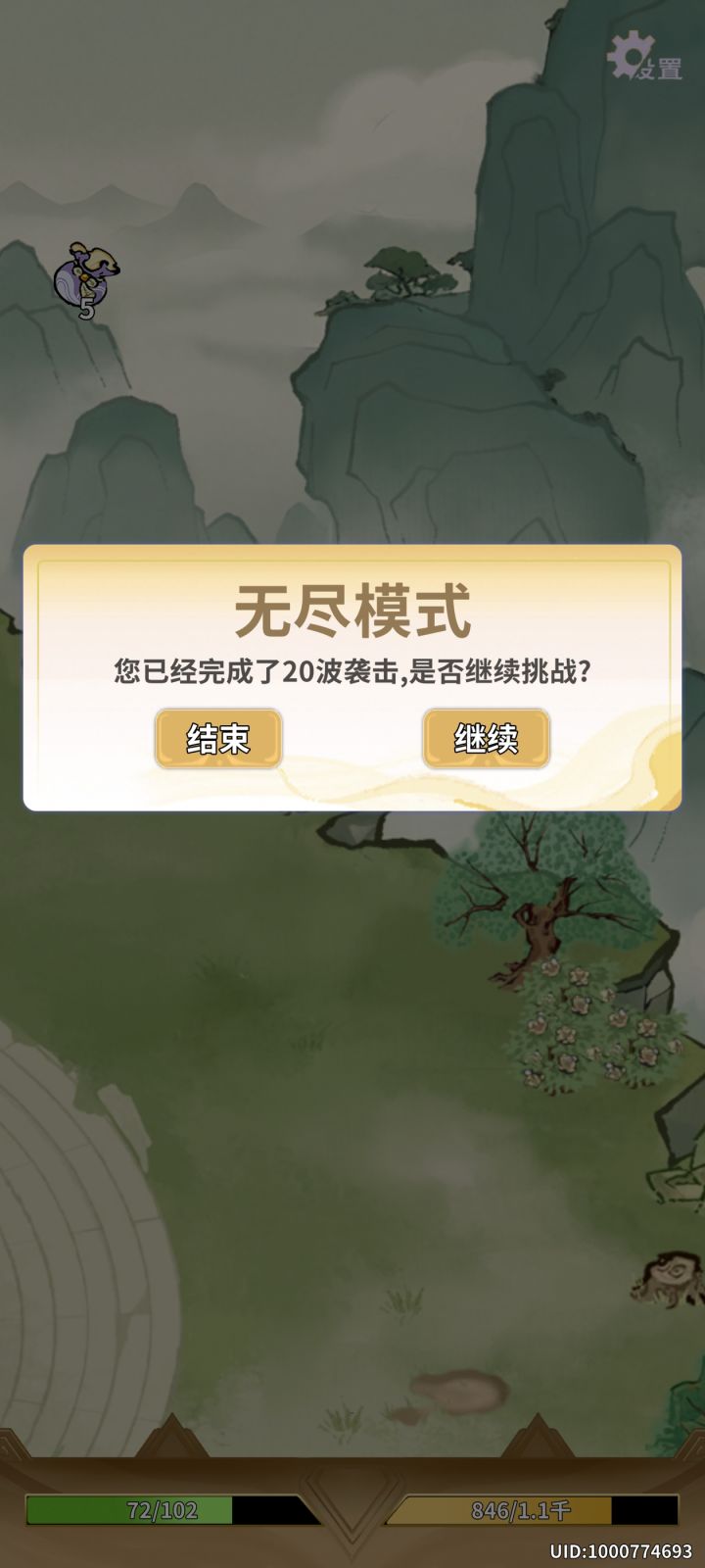 金蝉子通关。哎呀,终于通关了截图