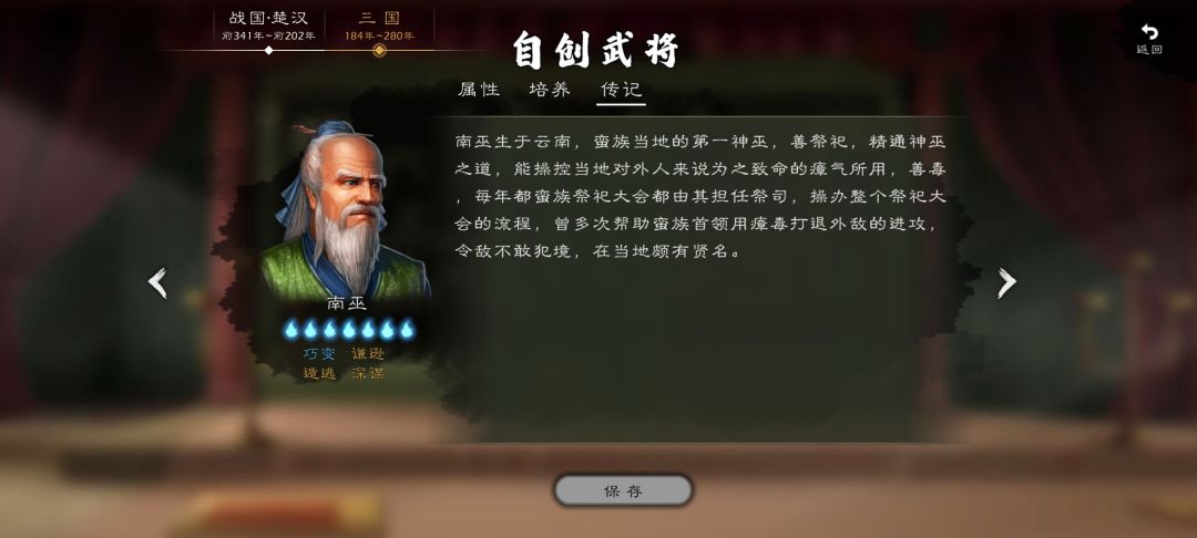 小势力增强第二十四篇,南蛮王孟获篇 2