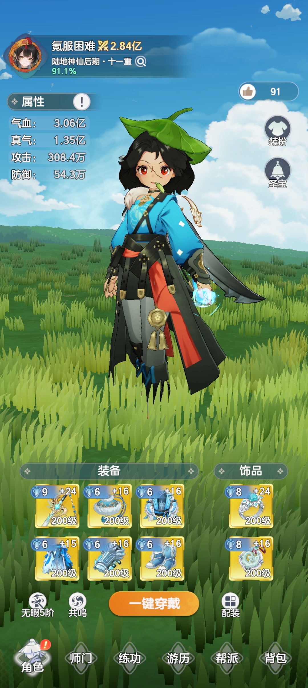 0氪重练!14天 1