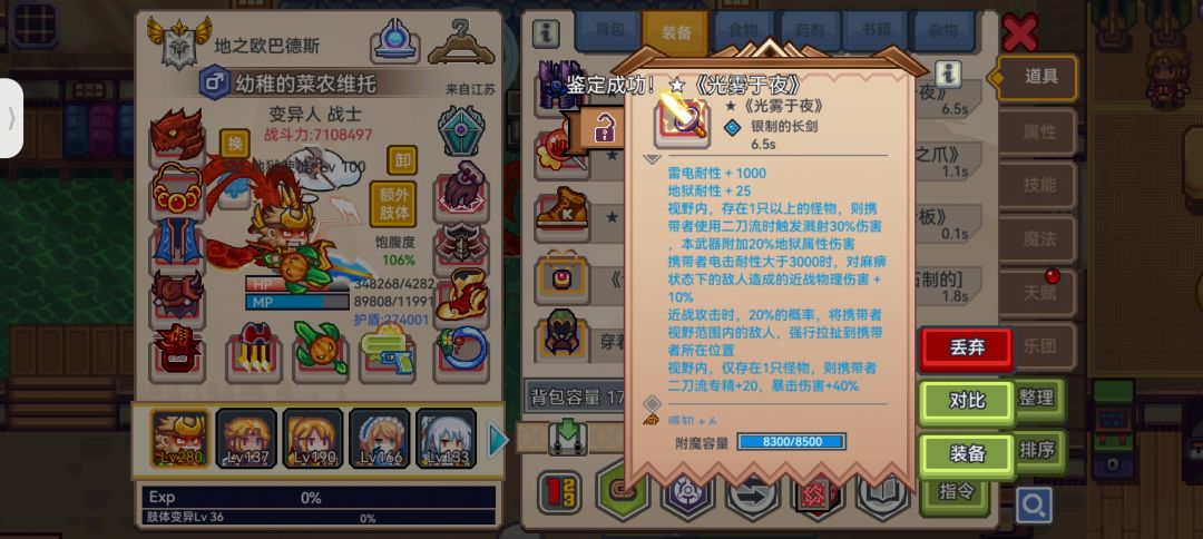 达成-双刀流战士 1