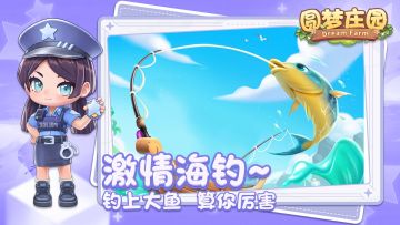 《圆梦庄园》钓鱼玩法：开启悠然垂钓之旅！