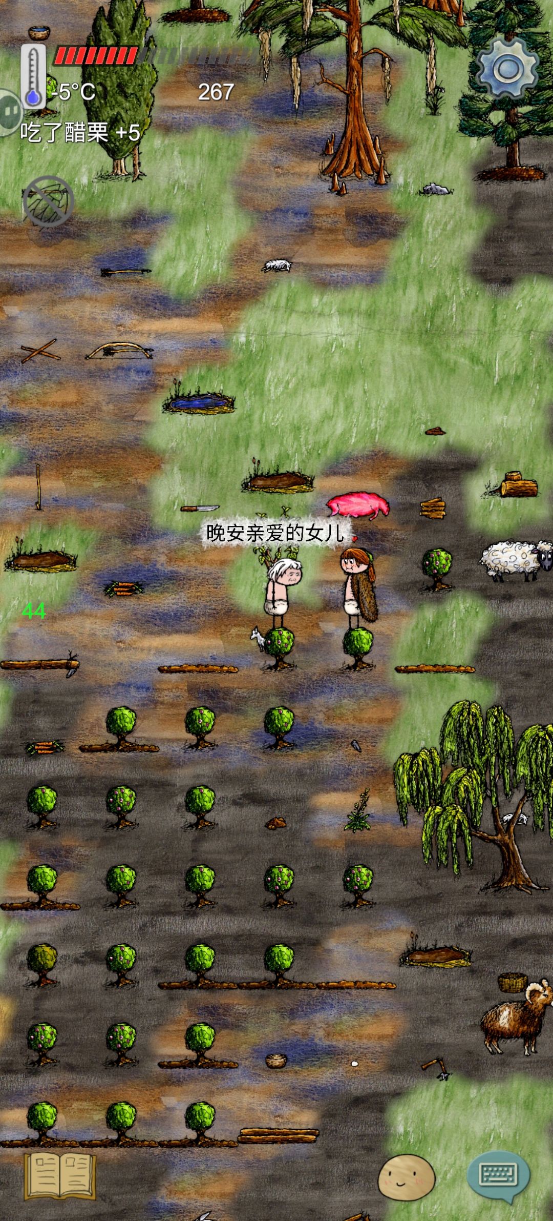 和女鹅的醋栗田计划成功!! 4