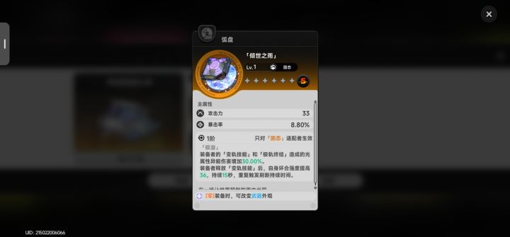 这个零是谁?截图