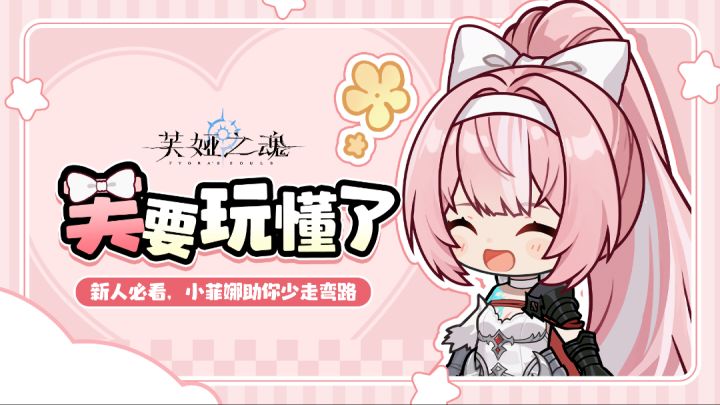 装备总览截图
