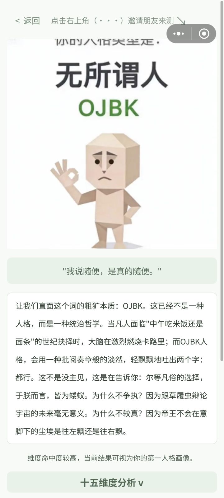 寻找同类截图