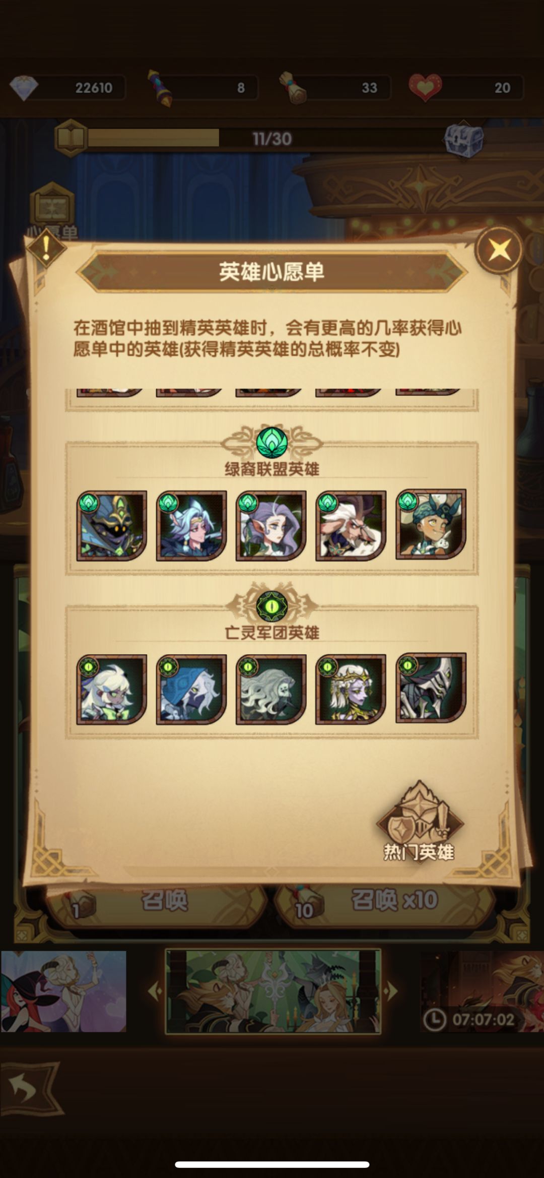 新手抽卡攻略 2