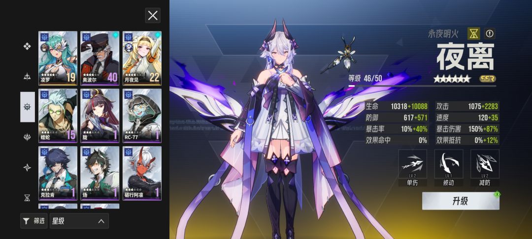 大佬们帮我看看怎么配队 1