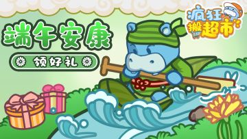 【端午福利码来袭】玉粽飘向 端午安康！