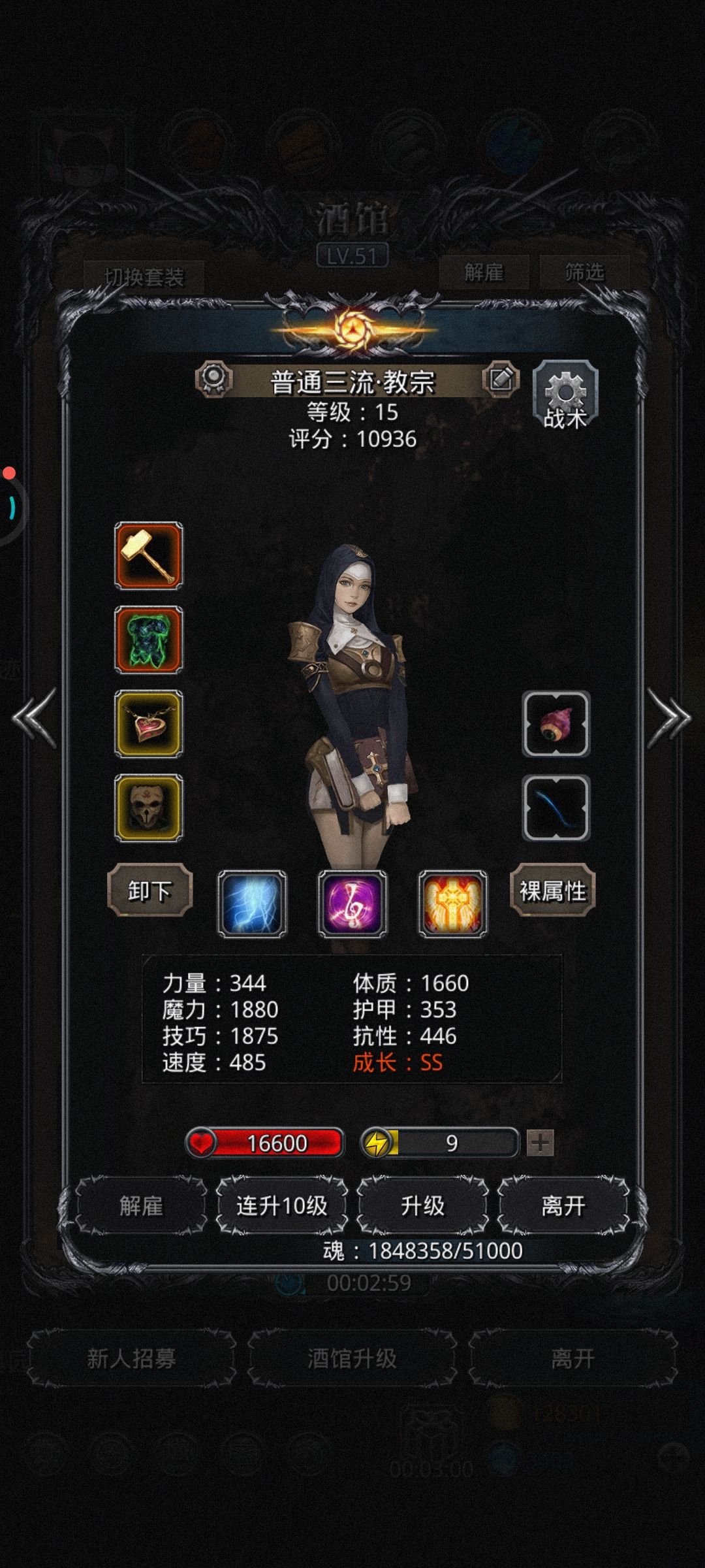 地下城堡2＃图19堵门无小弟噬魂者攻略 7