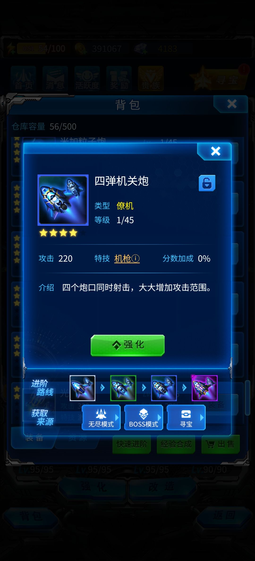 装备赠送bug 1