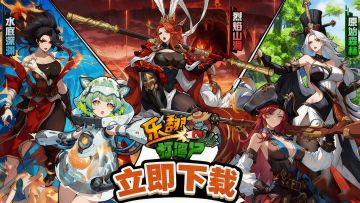 《乐翻打僵尸》2025年12月10日新服公告！