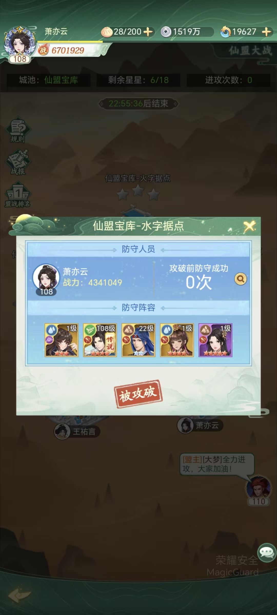 仙战阵容搞什么鬼 1
