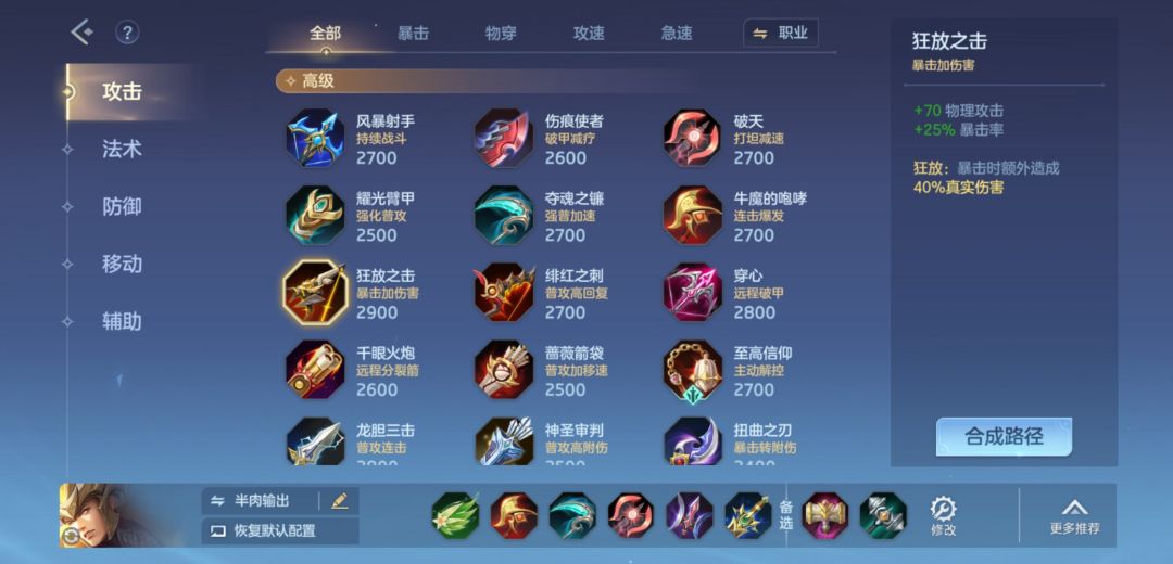 近战最强搭配 2