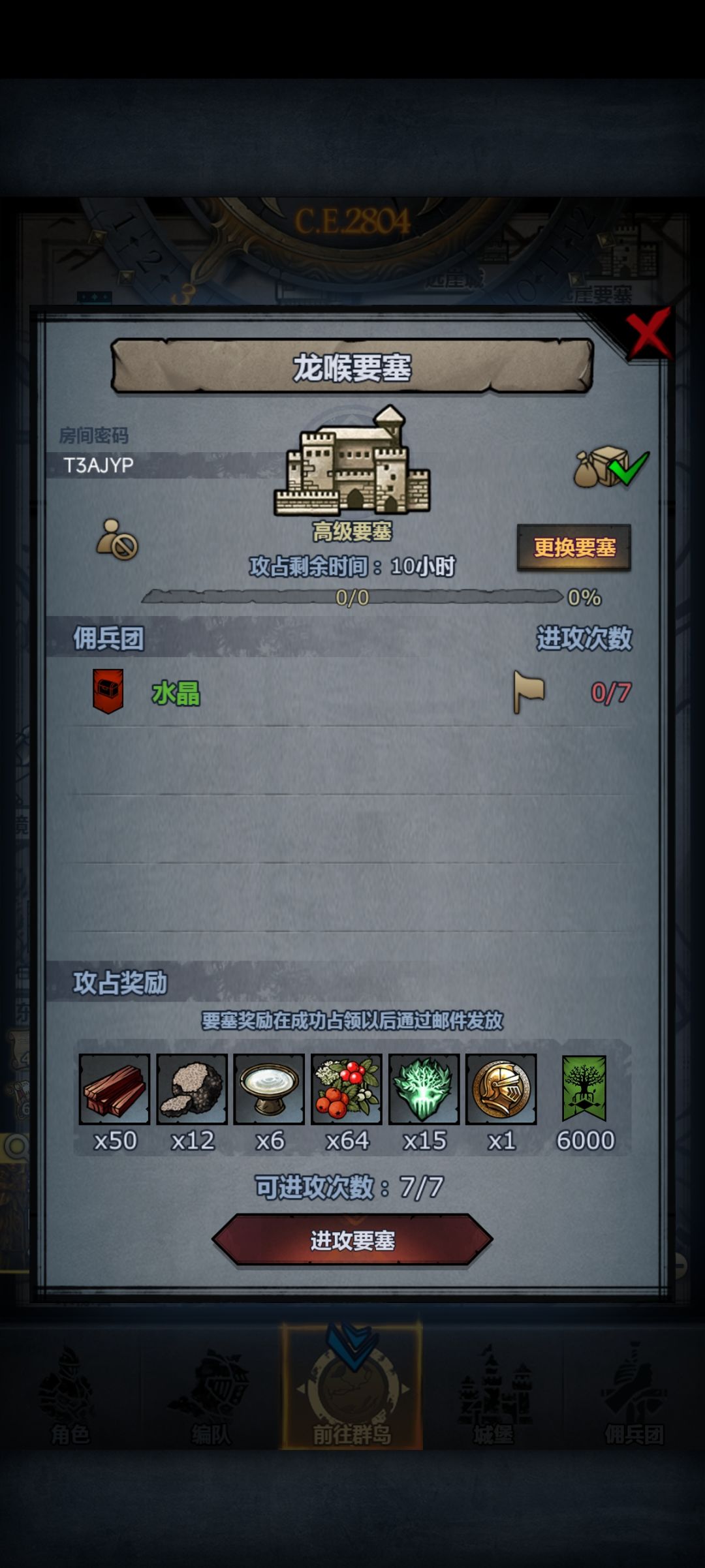 准备发车 2