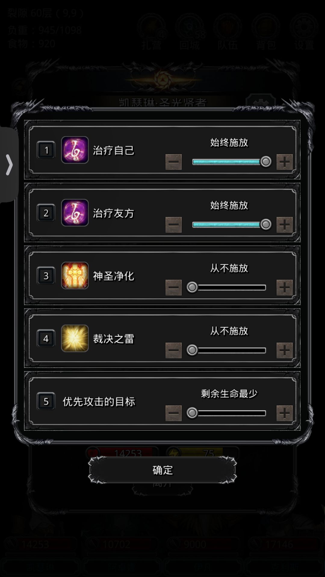 裂缝59低配无浩劫 2