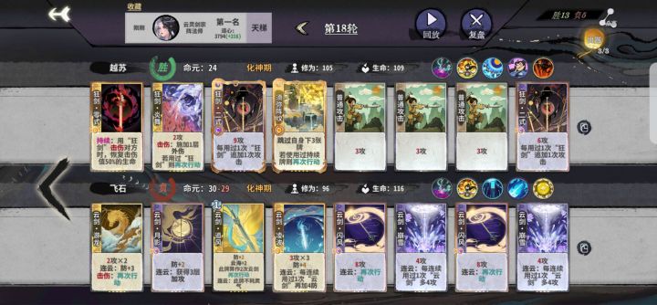 是不是有点欺负他了截图