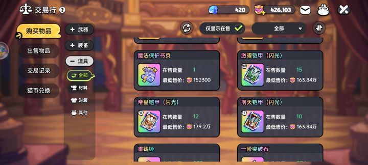 神器5上6到底有多难？！截图
