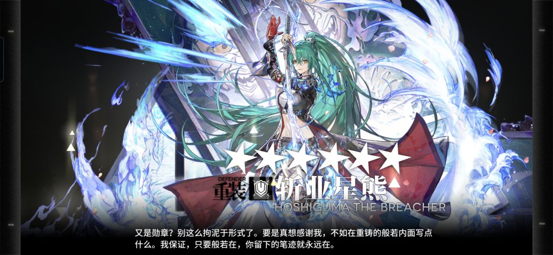 精二了星sir和电弧麻麻! 2