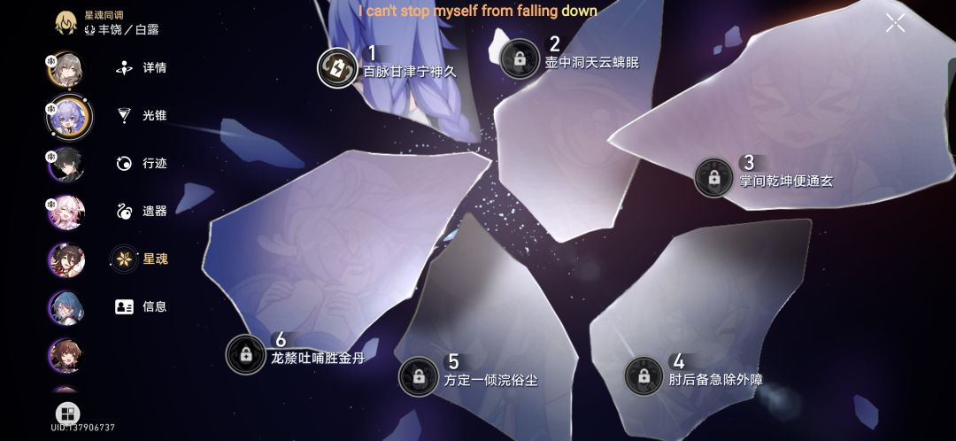 今天刚玩一命白露还是可以的 1