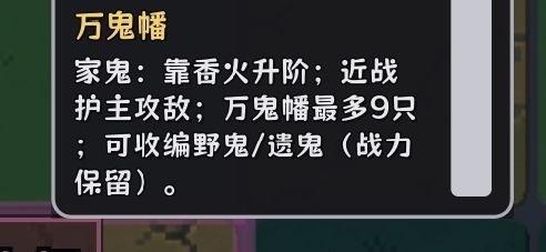 魔修偶得万鬼幡就可以养鬼了 2