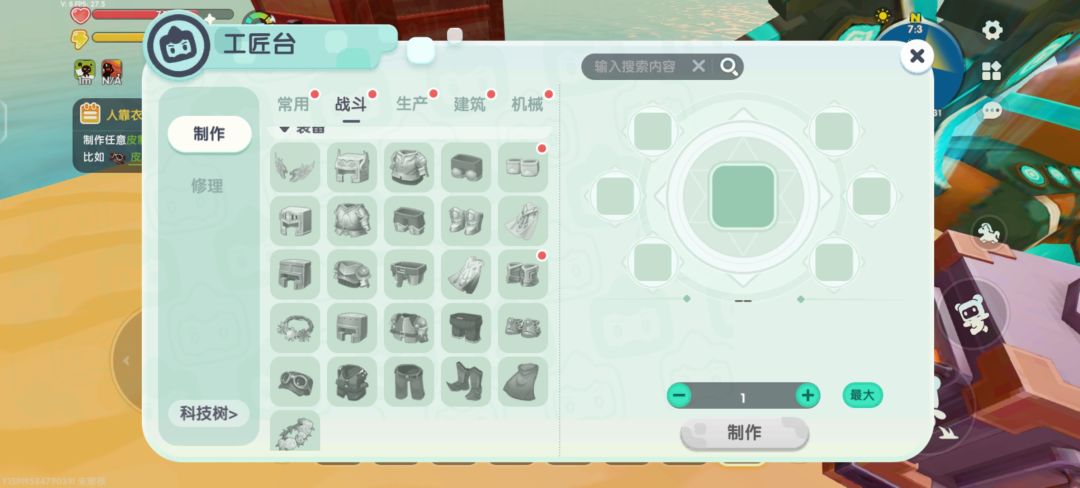 火箭背包怎么做 2