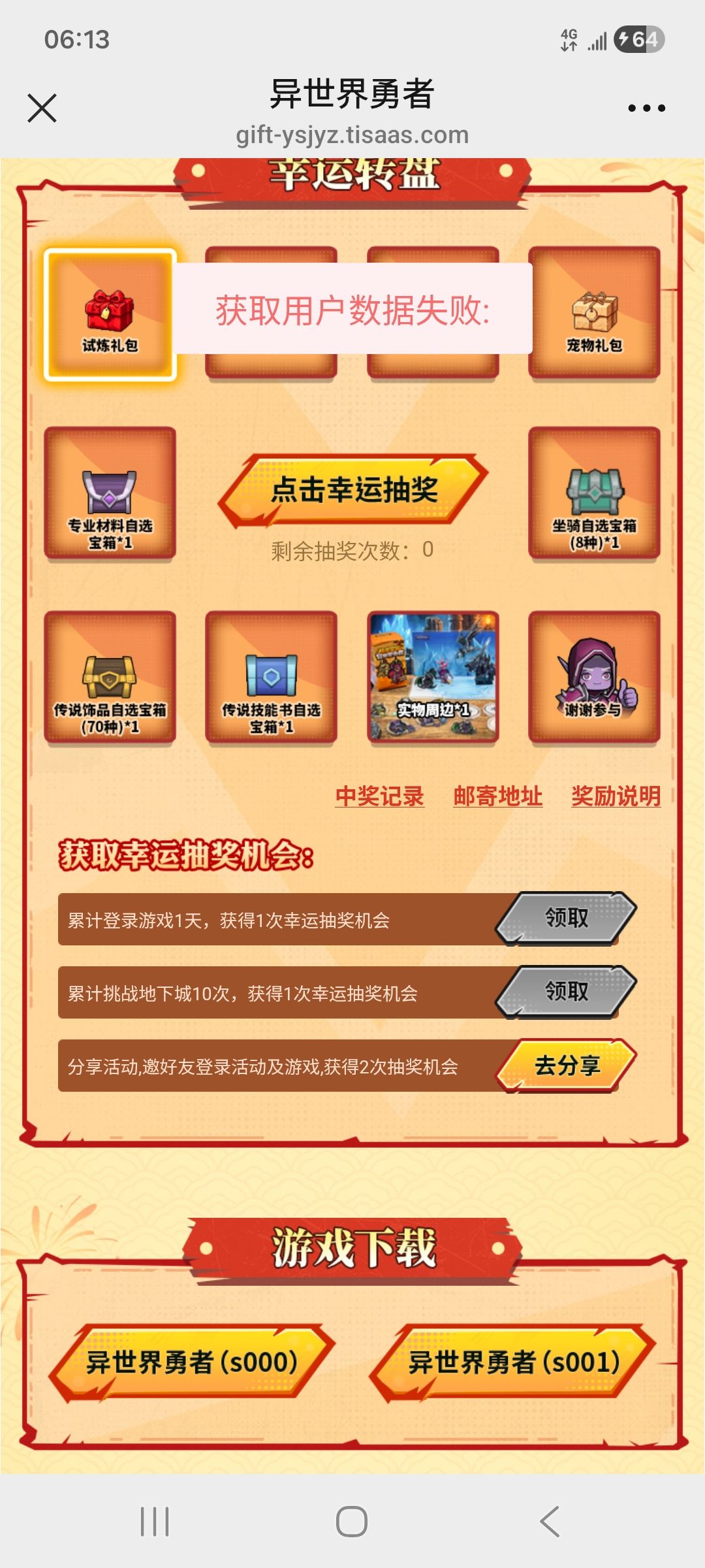 活动啥情况不管用啊 2