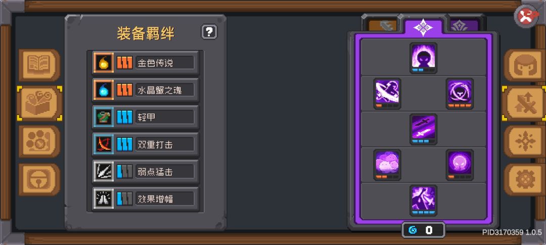 二周目结束——刺客 2