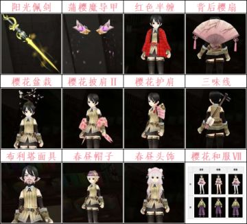 托拉姆物语│25.04.18│春令赏樱活动