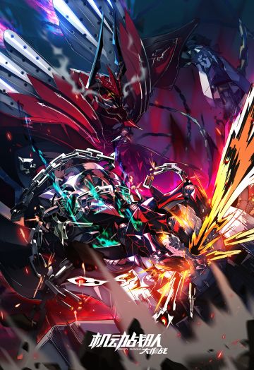 【高清壁纸分享】 纷争