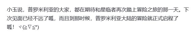 蓝原公测快了，有望年内上线 2