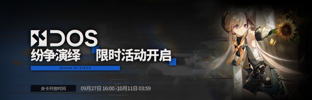 【明日方舟】纷争演绎 创伤干预 T-1到T-5 摆完挂机合集截图