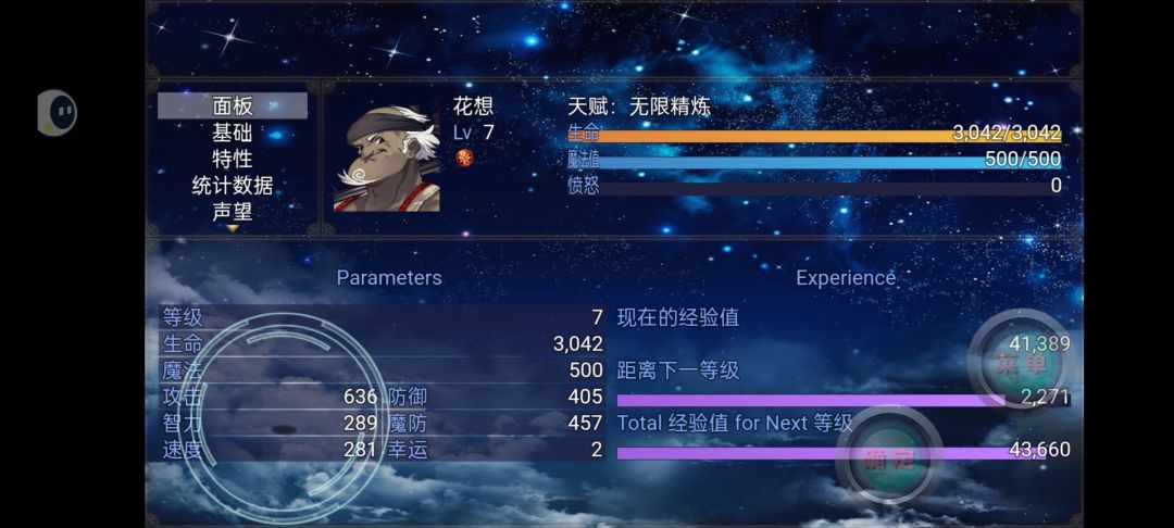 吞天绝学加无限精炼 3