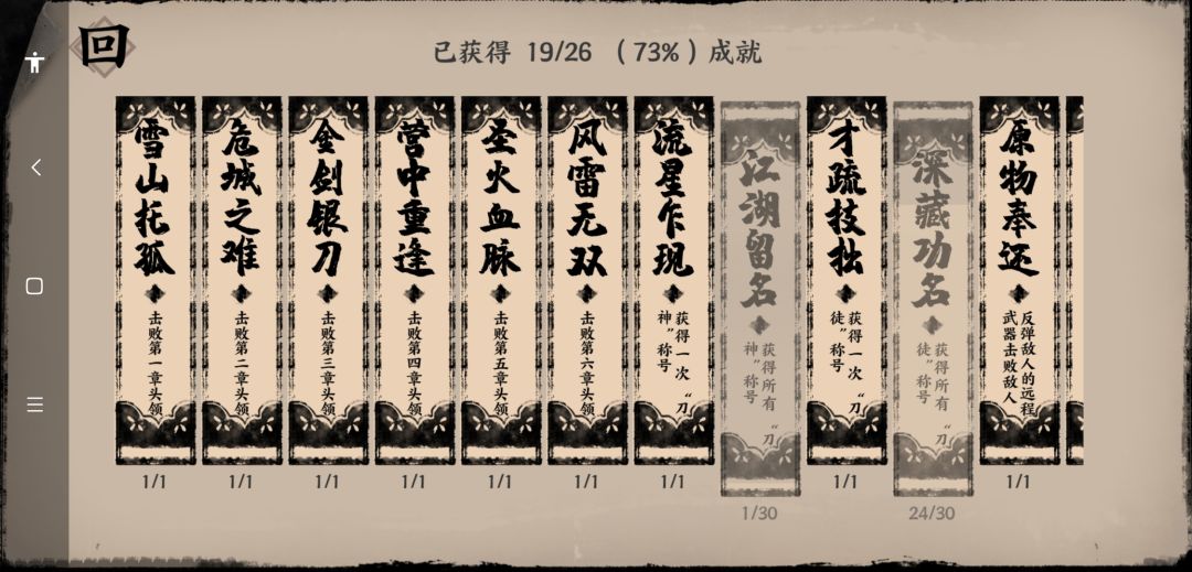 通关了,完结撒花 2