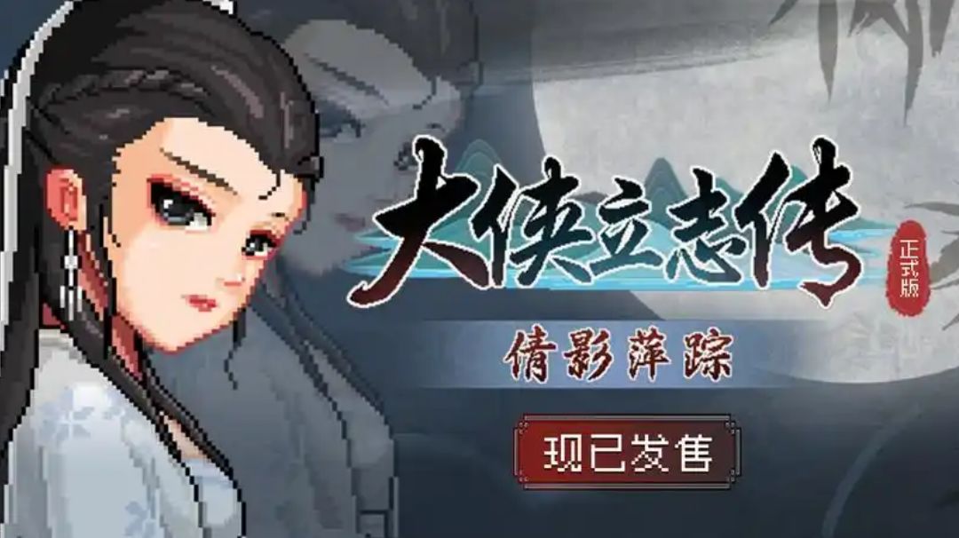 全装备，全秘籍获取方式及效果详解截图