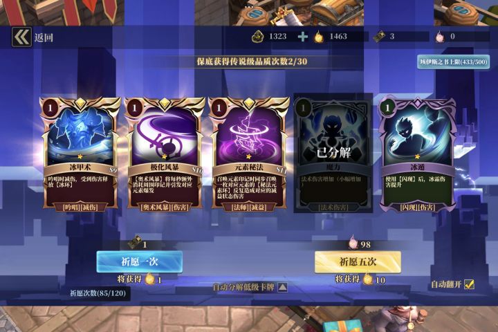 求助,新赛季法师套路哪个好啊?截图