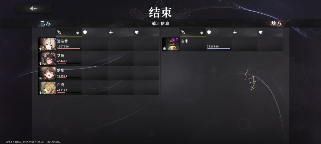 挖槽,迷迭香这又是啥惊天bug?! 4