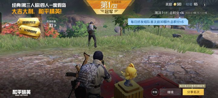 我虽然玩的不咋地,但我有队友带飞啊,我在后面补补人头标个点也是可以的。截图